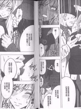 [クリムゾン]  退魔士カグヤ 完全版_070