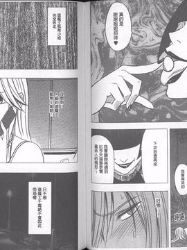 [クリムゾン]  退魔士カグヤ 完全版_077