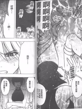 [クリムゾン]  退魔士カグヤ 完全版_101