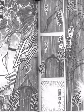 [クリムゾン]  退魔士カグヤ 完全版_104