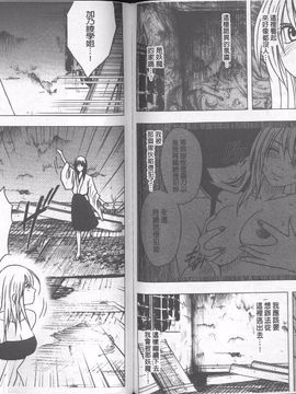 [クリムゾン]  退魔士カグヤ 完全版_113