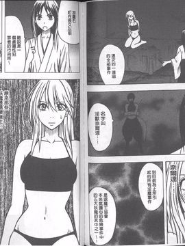 [クリムゾン]  退魔士カグヤ 完全版_114