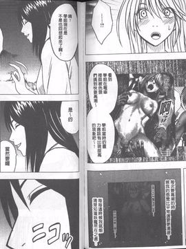 [クリムゾン]  退魔士カグヤ 完全版_116