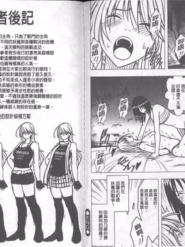[クリムゾン]  退魔士カグヤ 完全版_134