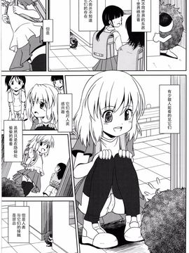 (C84) [Al Dente (Tsuna)] 幼触_003