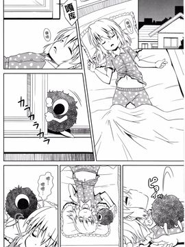 (C84) [Al Dente (Tsuna)] 幼触_004
