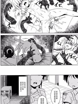 (C84) [Al Dente (Tsuna)] 幼触_012