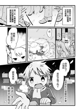 (けもケット4) [ポケットドロップ (けもりぼん)] 猫又のたまきちゃん_003