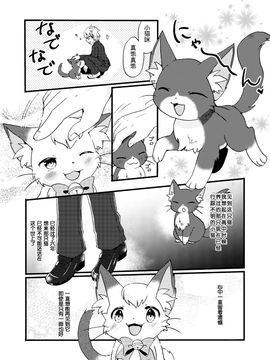 (けもケット4) [ポケットドロップ (けもりぼん)] 猫又のたまきちゃん_005