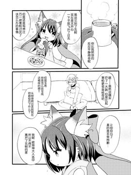 (けもケット4) [ポケットドロップ (けもりぼん)] 猫又のたまきちゃん_010