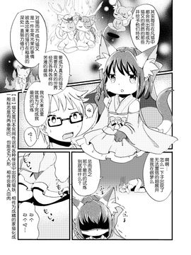 (けもケット4) [ポケットドロップ (けもりぼん)] 猫又のたまきちゃん_011