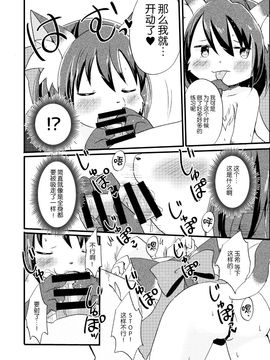 (けもケット4) [ポケットドロップ (けもりぼん)] 猫又のたまきちゃん_018