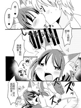 (けもケット4) [ポケットドロップ (けもりぼん)] 猫又のたまきちゃん_020