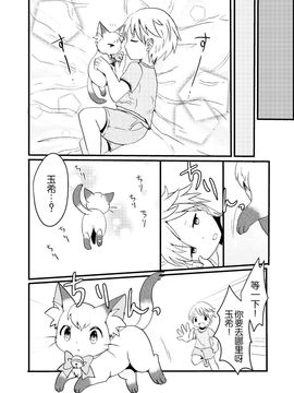 (けもケット4) [ポケットドロップ (けもりぼん)] 猫又のたまきちゃん_024