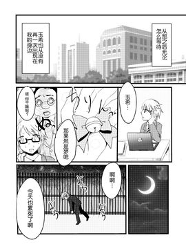 (けもケット4) [ポケットドロップ (けもりぼん)] 猫又のたまきちゃん_026