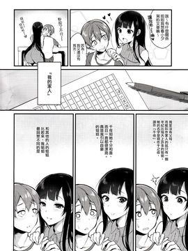 (C89) [ぽち小屋。 (ぽち。)] 姉なるもの2_004