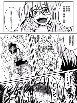 (C87) [心地球 (ムツ)] 白光 (ポケットモンスター)_009
