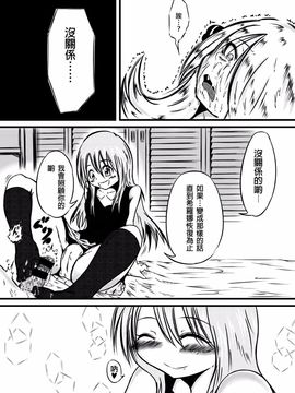 (C87) [心地球 (ムツ)] 白光 (ポケットモンスター)_017