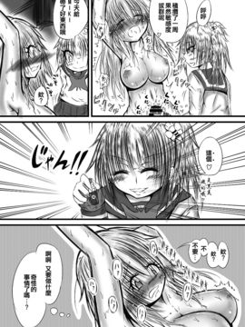 [心地球 (ムツ)] ふたなり快楽玉地獄2_009