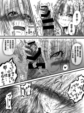 [心地球 (ムツ)] ふたなり快楽玉地獄2_011