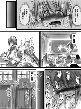 [心地球 (ムツ)] ふたなり快楽玉地獄2_013