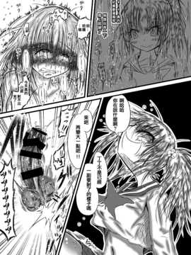 [心地球 (ムツ)] ふたなり快楽玉地獄2_025