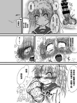 [心地球 (ムツ)] ふたなり快楽玉地獄2_028