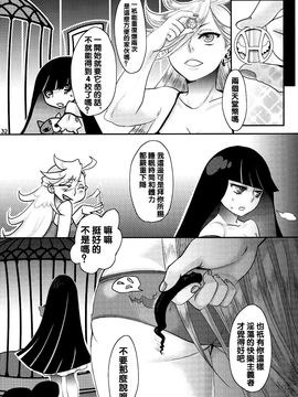 (C79) [ピシュ☆ラバ (甘竹朱郎)] デリシャスミルク (パンティ&ストッキングwithガーターベルト)_033