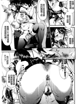 [紫みねみ]痴女の巣僕の肉棒を奪い合う牝犬達_023