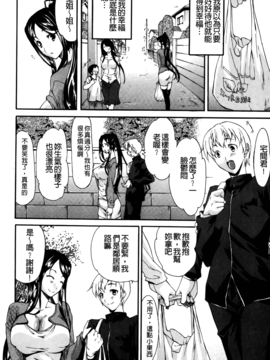 [紫みねみ]痴女の巣僕の肉棒を奪い合う牝犬達_112