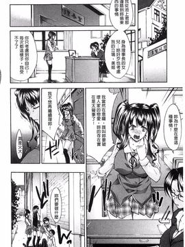 [紫みねみ] 痴女と呼ばないで_010