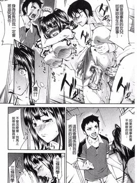 [紫みねみ] 痴女と呼ばないで_034