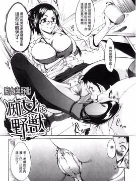 [紫みねみ] 痴女と呼ばないで_056