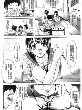 [紫みねみ] 痴女と呼ばないで_058