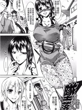 [紫みねみ] 痴女と呼ばないで_079