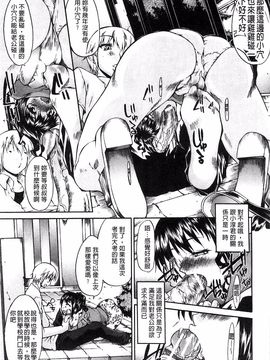 [紫みねみ] 痴女と呼ばないで_081
