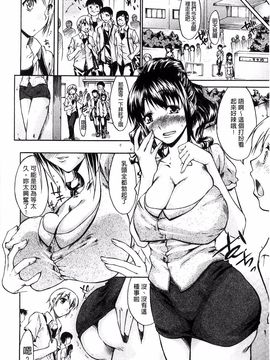 [紫みねみ] 痴女と呼ばないで_082