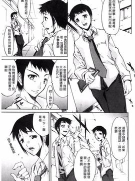 [紫みねみ] 痴女と呼ばないで_109