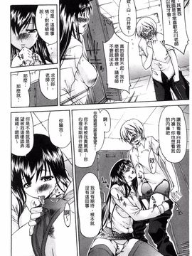 [紫みねみ] 痴女と呼ばないで_152