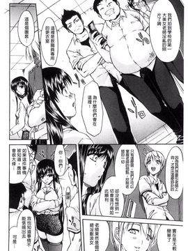 [紫みねみ] 痴女と呼ばないで_154