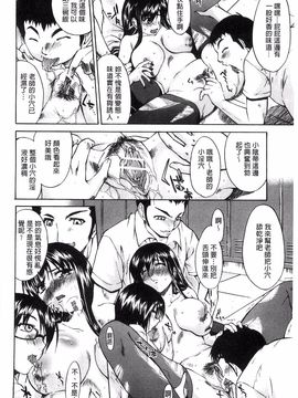 [紫みねみ] 痴女と呼ばないで_156