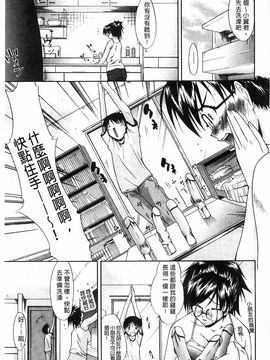 [紫みねみ] 痴女と呼ばないで_173