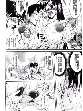 [紫みねみ] 痴女と呼ばないで_176