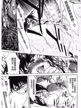 [紫みねみ] 痴女と呼ばないで_185