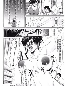 [紫みねみ] 痴女と呼ばないで_192
