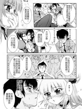 [小梅けいと] 花粉少女_keito_027