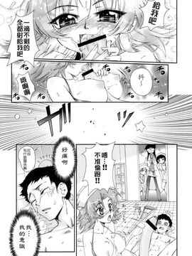 [小梅けいと] 花粉少女_keito_079
