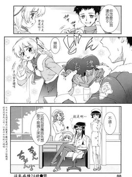 [小梅けいと] 花粉少女_keito_088