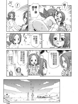 [小梅けいと] 花粉少女_keito_125