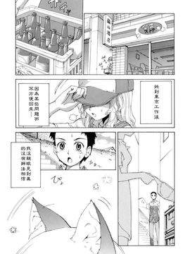 [小梅けいと] 花粉少女_keito_175
